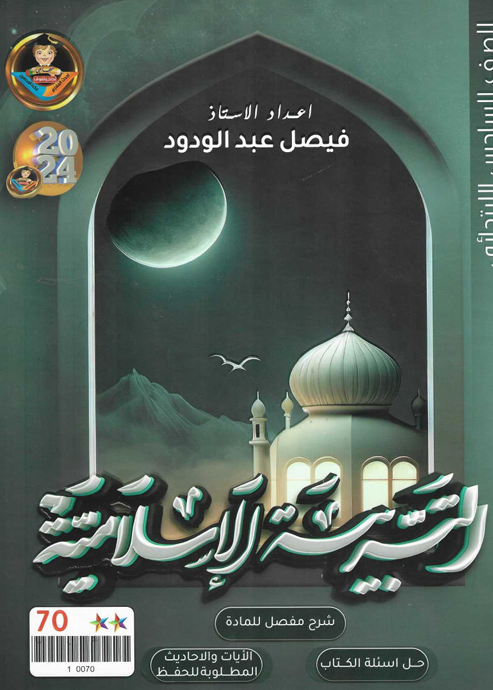 صورة الكتاب